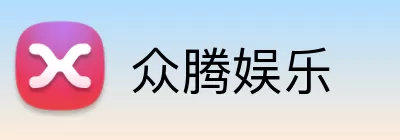 众腾娱乐 logo